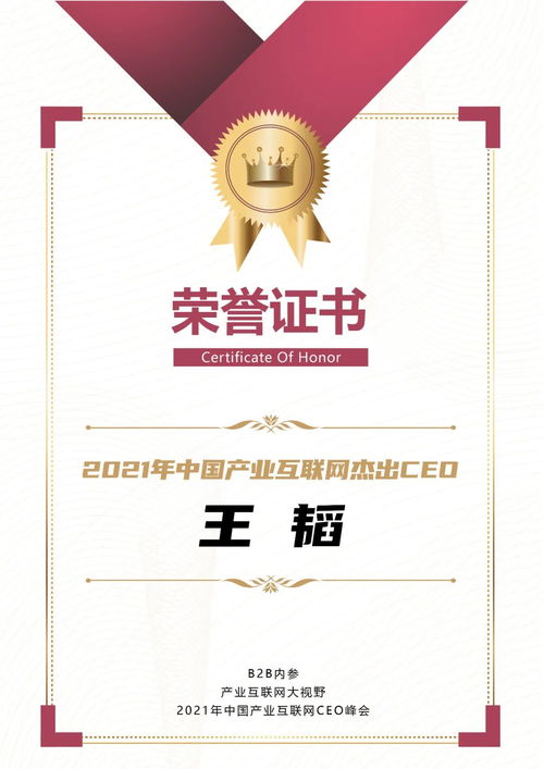 家具大師雙獎加冕 杰出CEO與數字化轉型先鋒，開啟2022工業互聯網新征程