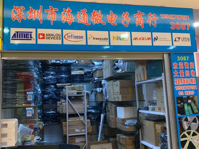 ic芯片_電子元器件產(chǎn)品采購批發(fā)_深圳市福田區(qū)海通微電子商行-華強電